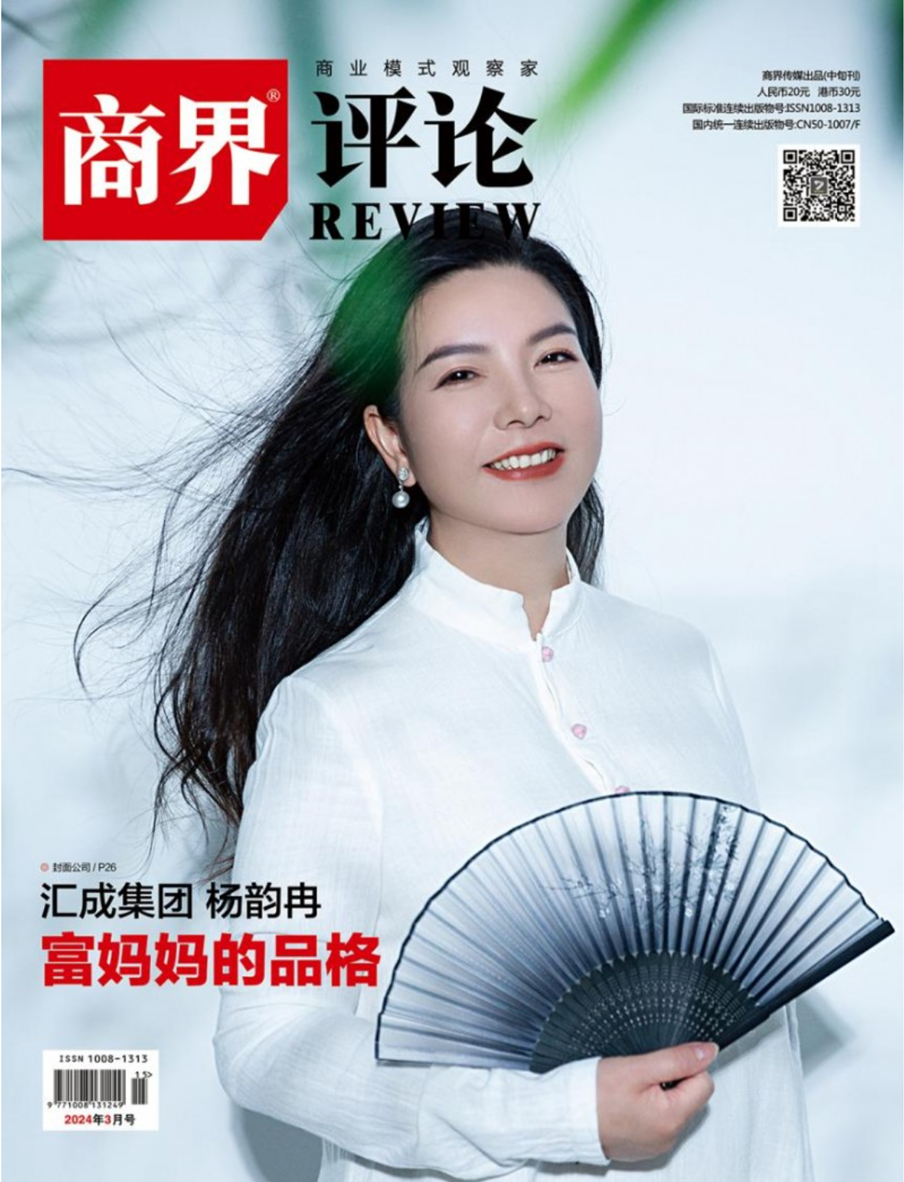 杨韵冉系列书籍展示