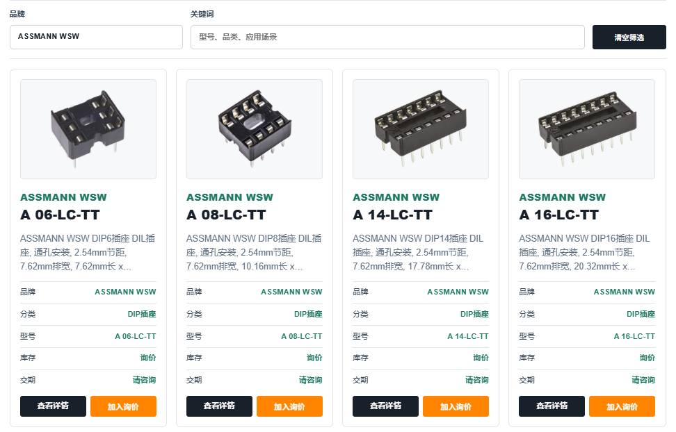 ASSMANN WSW散热器示例