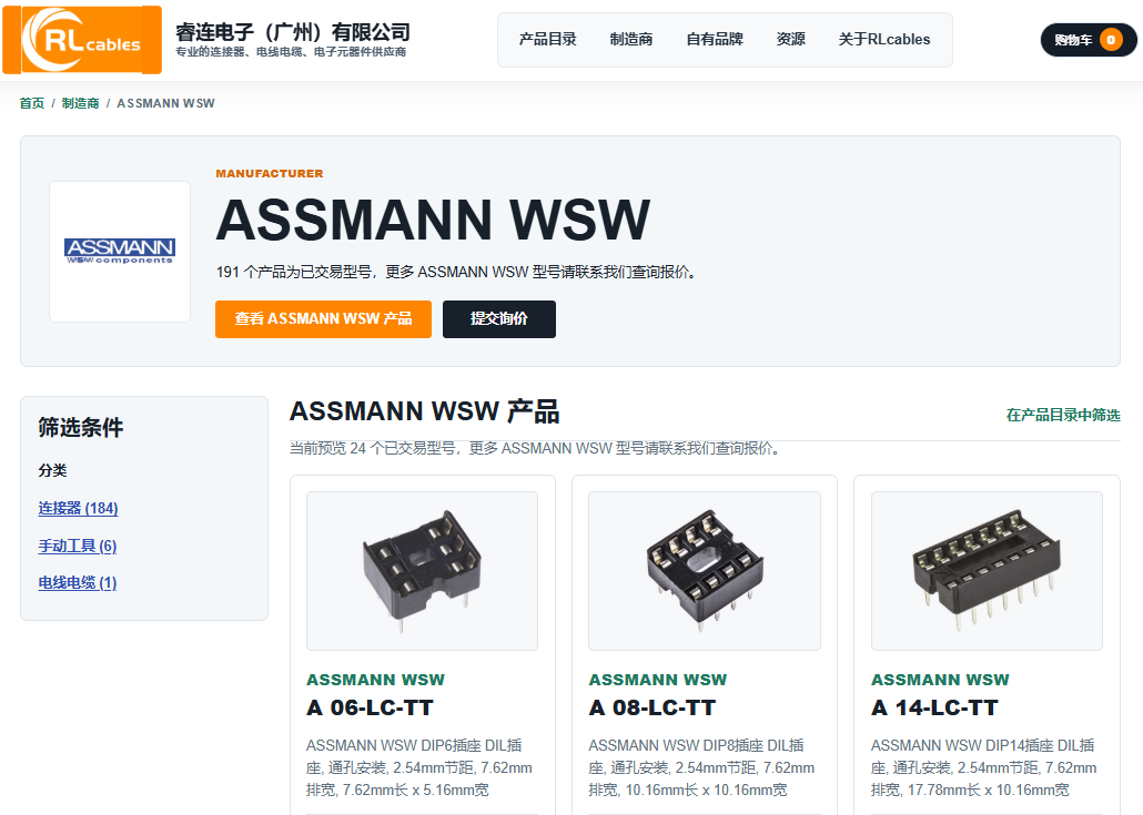 ASSMANN WSW连接器示例