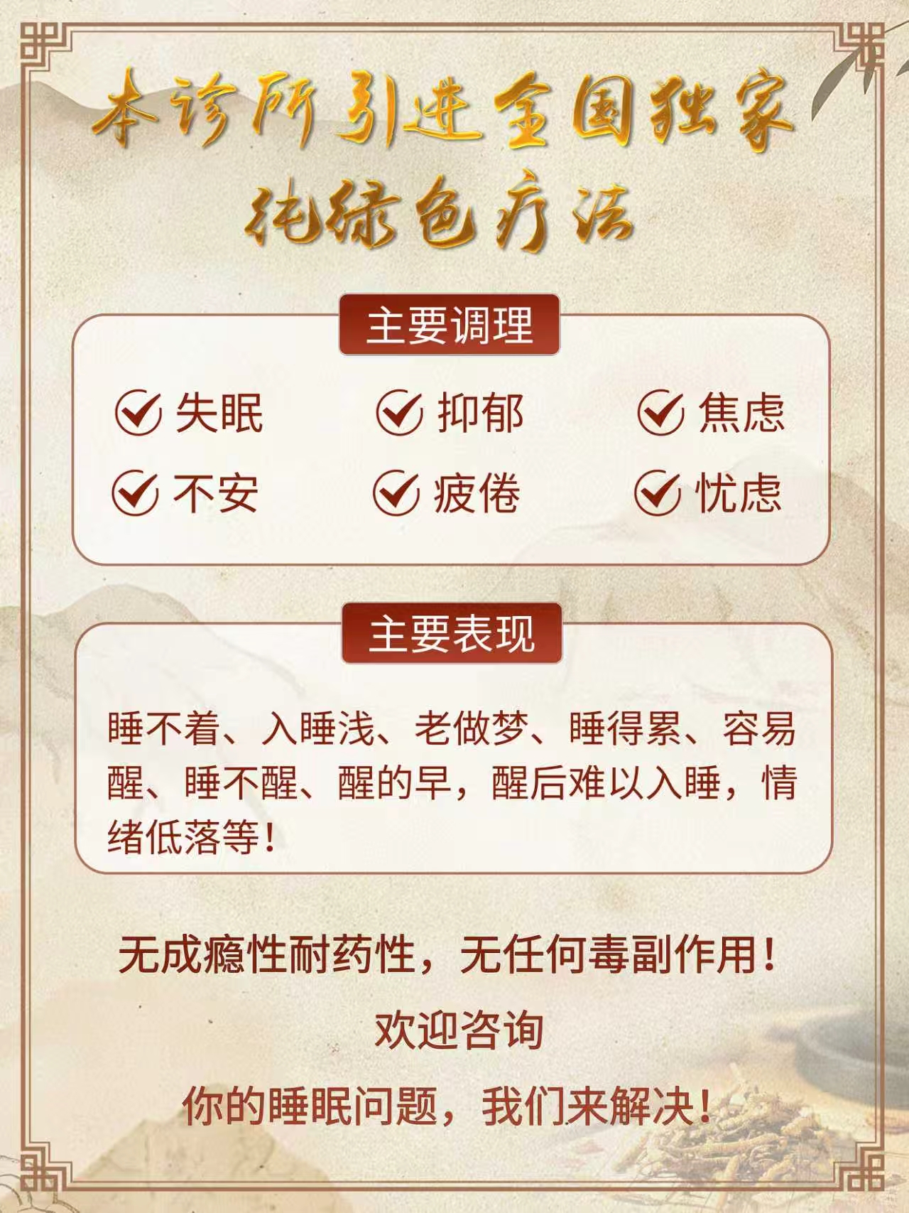 益寿堂门诊环境