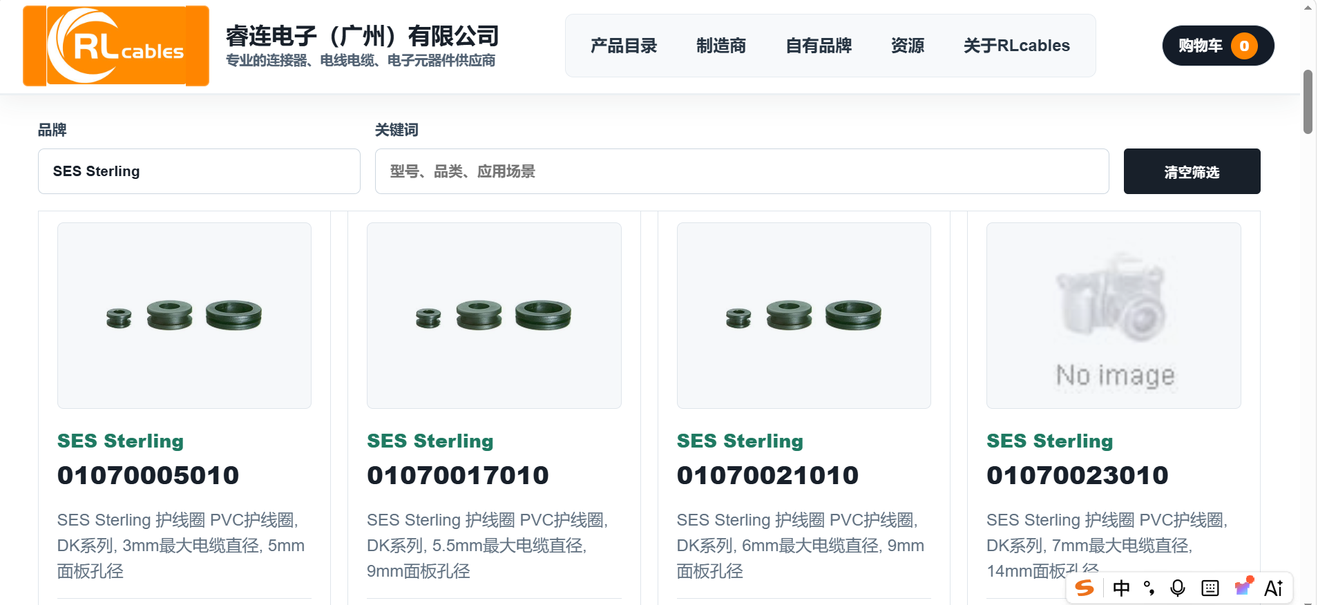 SES Sterling电缆管理产品展示