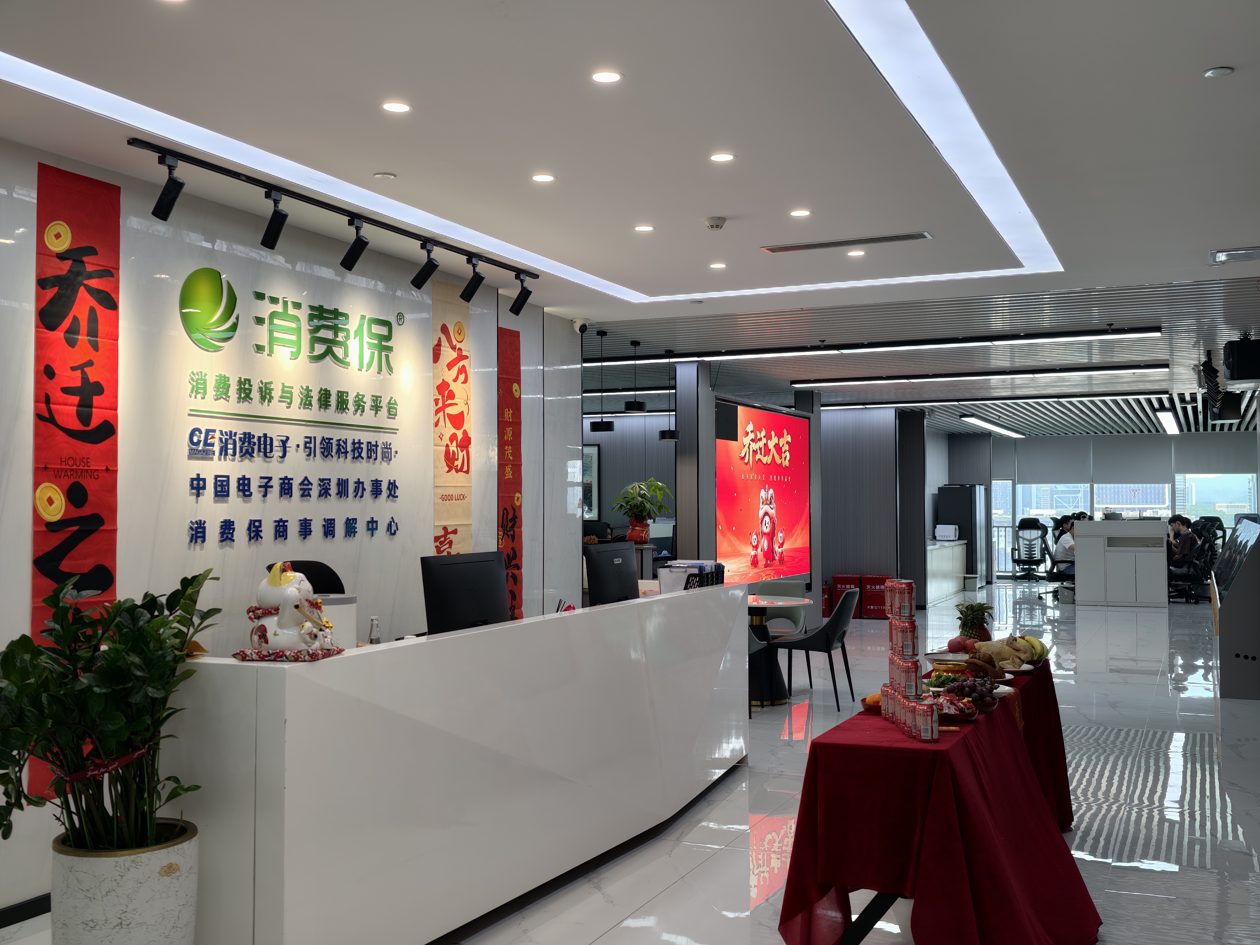 消费保消费者权益服务站揭牌
