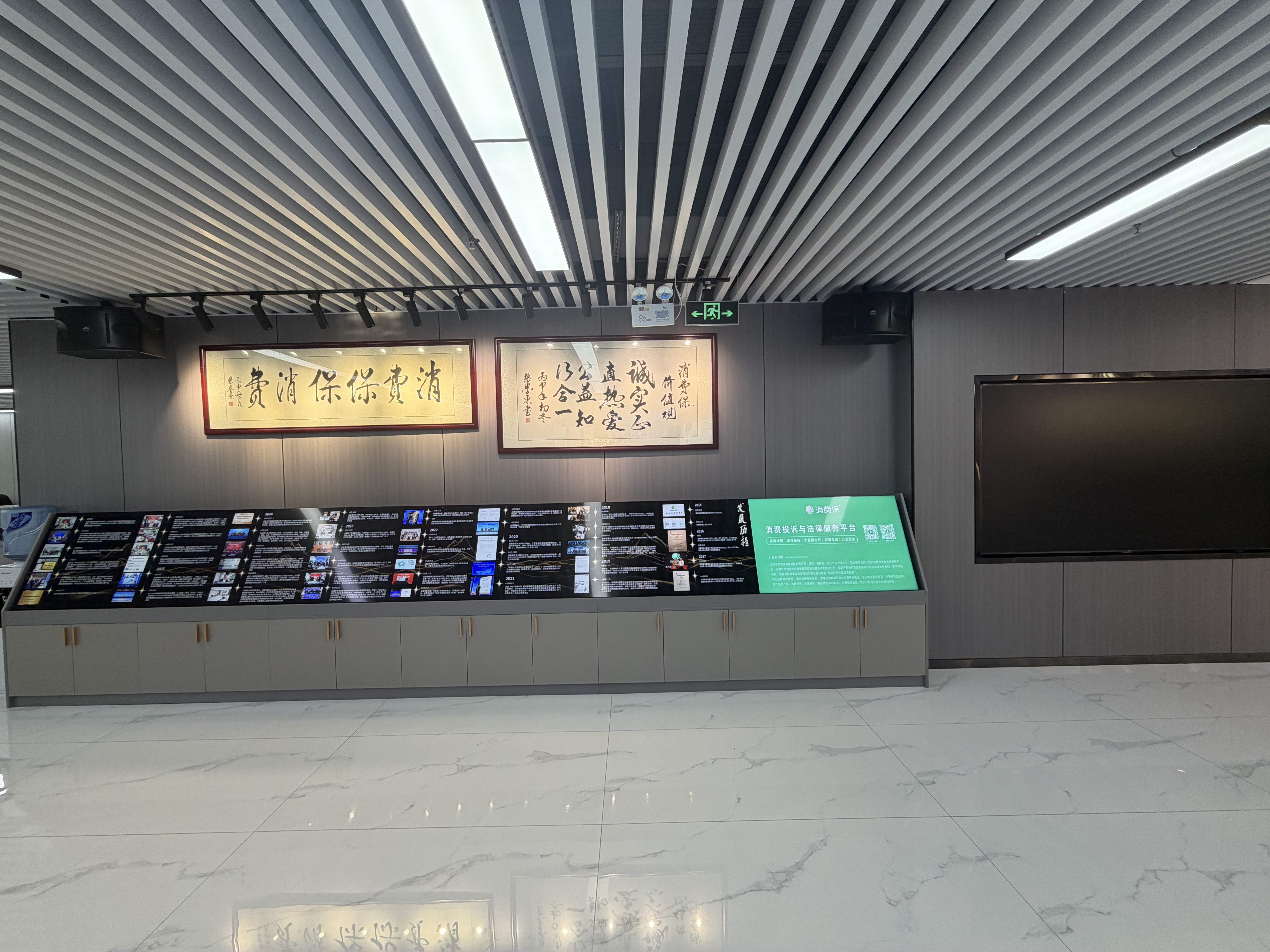 消费保场景化服务机制