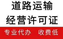 许可证办理流程