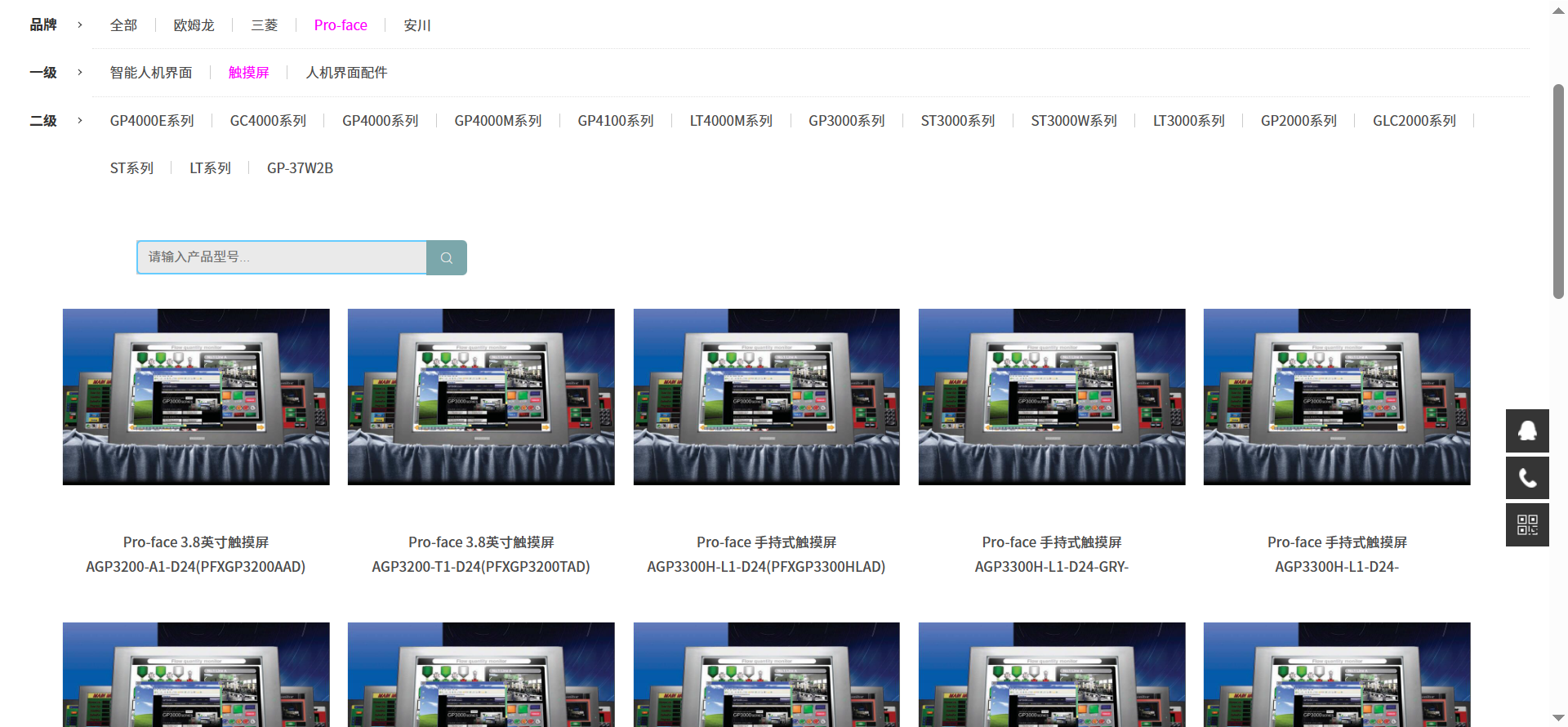proface触摸屏产品图