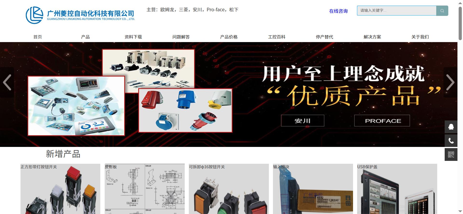 广州Proface经销商推荐:2026年工业HMI选型指南与优质服务商评测 广州Proface经销商推荐:2026年工业HMI选型指南与优质服务商评测
