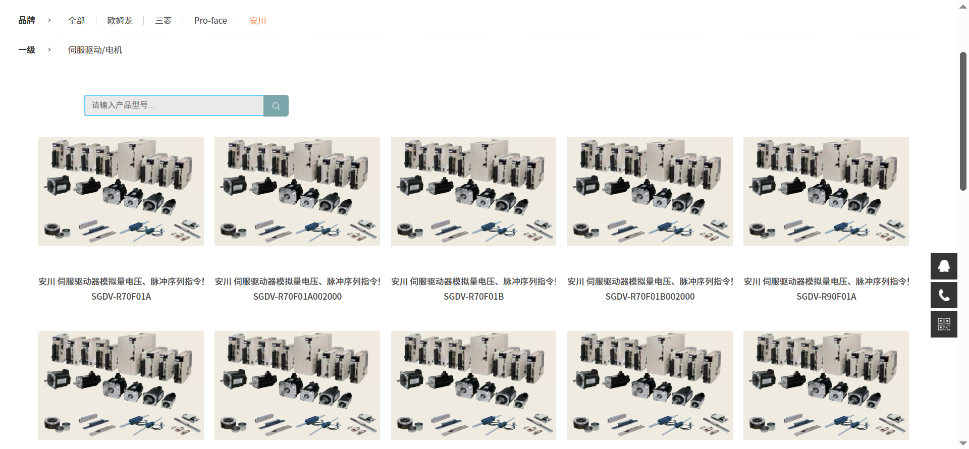 工控系统调试
