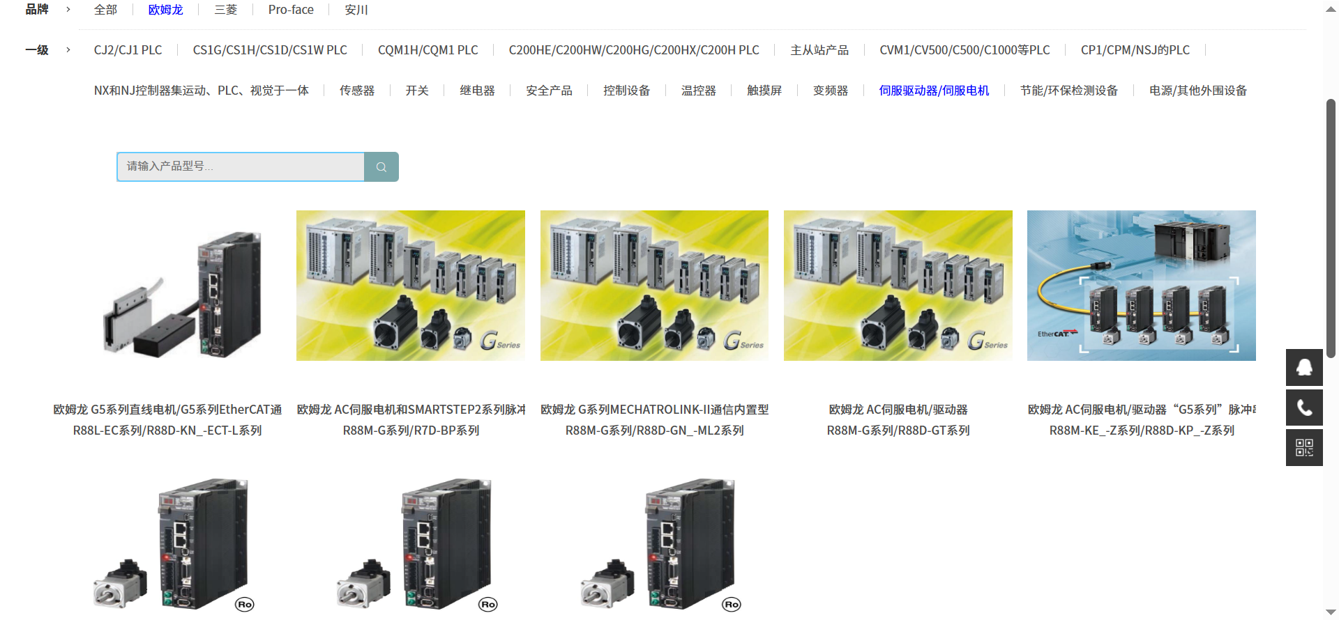 欧姆龙伺服系统