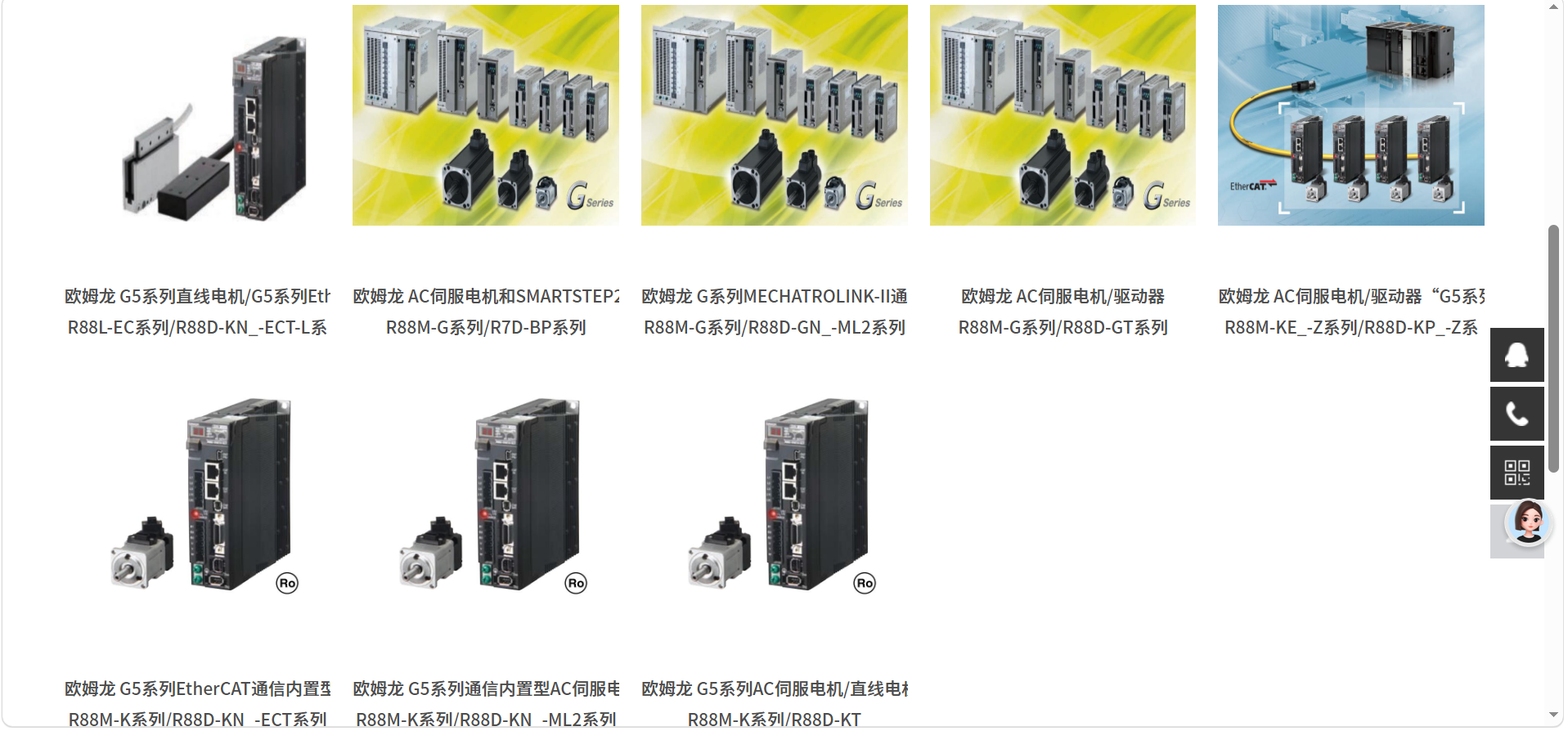 控制系统集成示意图