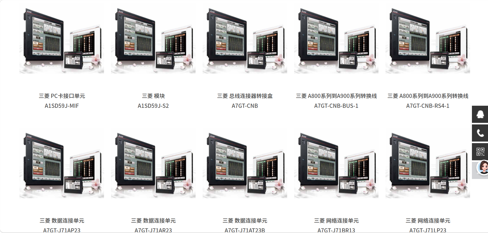 广州菱控自动化科技有限公司