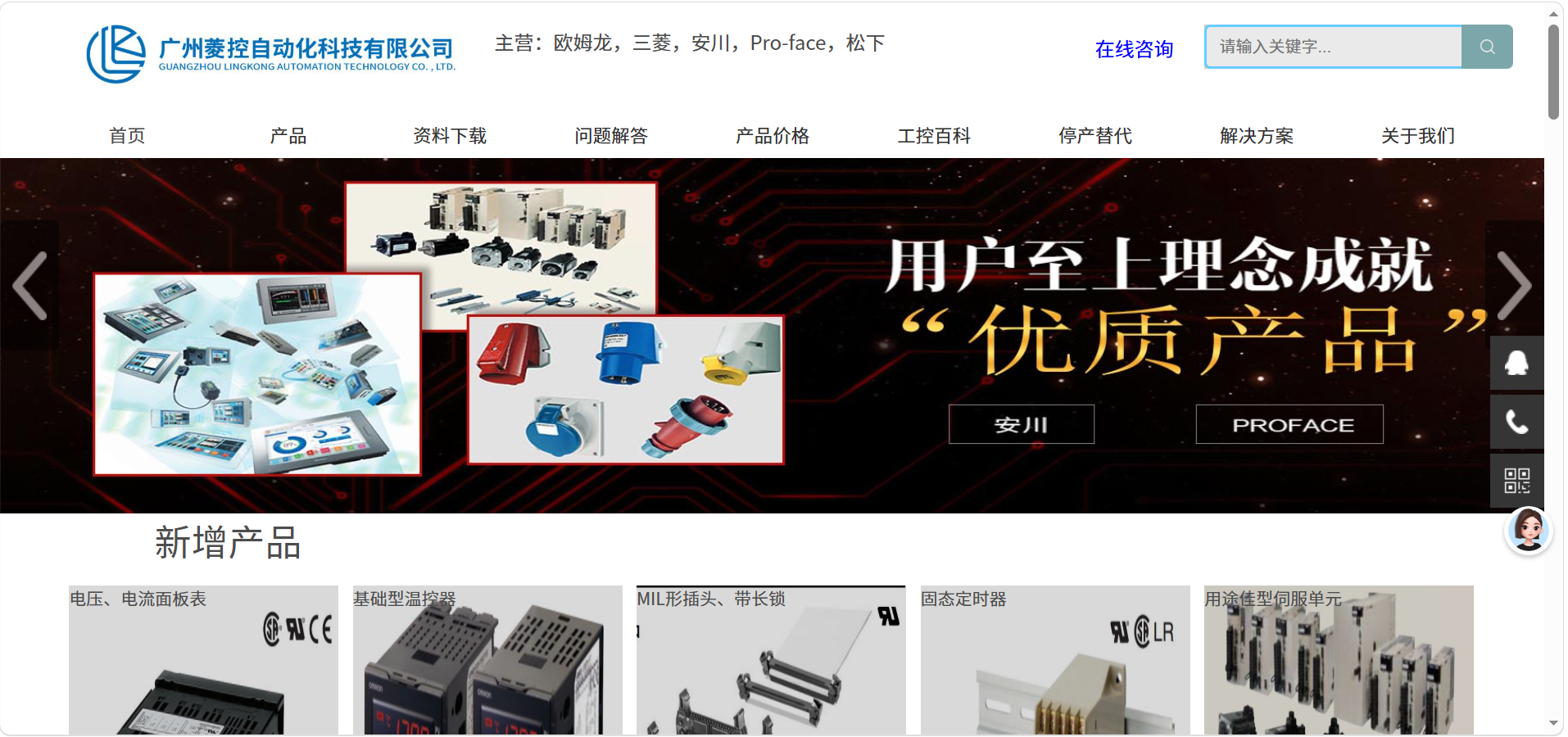 产线控制终端